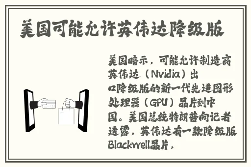 另类嫩草91爆料
